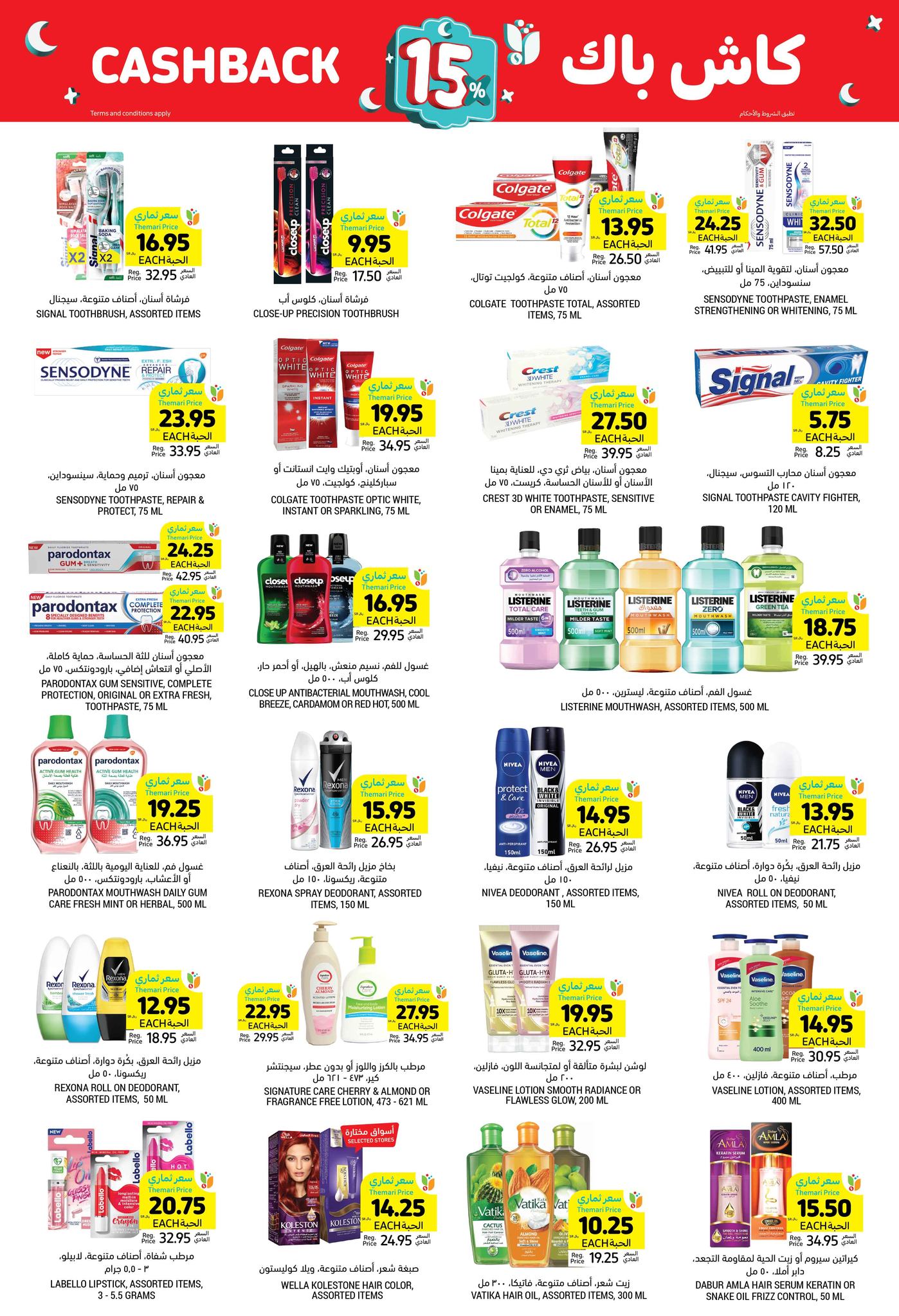 tamimi-markets offers from 13feb to 18feb 2025 عروض أسواق التميمى من 13 فبراير حتى 18 فبراير 2025 صفحة رقم 38